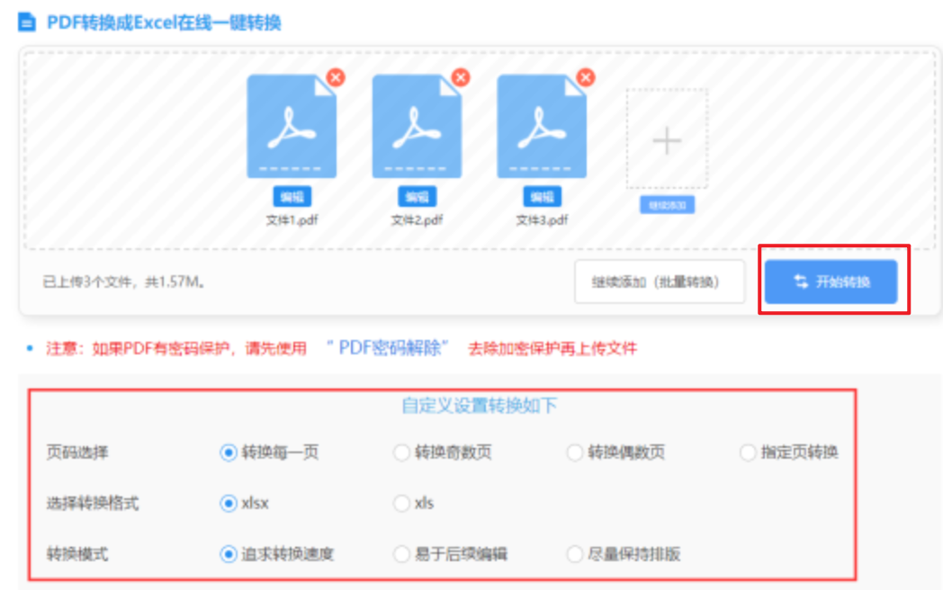 博鱼app下载官网登录入口使用讲解 - 开始转换