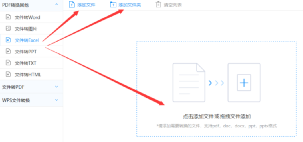 博鱼app下载官网登录入口使用讲解 - 选择文件格式